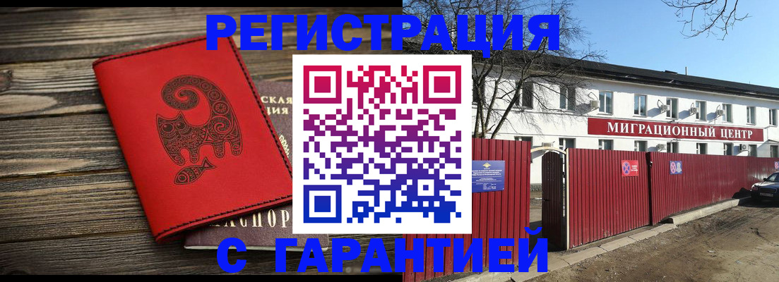 временная регистрация для школы в Угличе