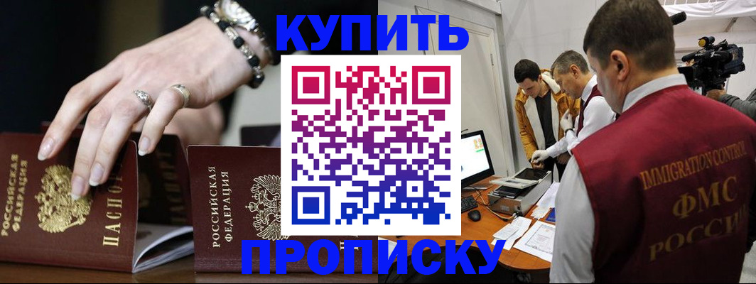 прописка иностранных граждан в Угличе