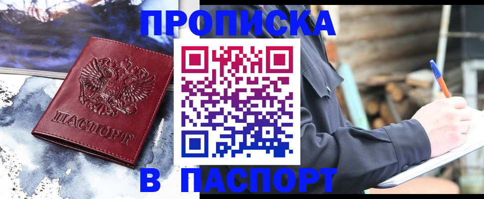 прописка ребенка в Угличе