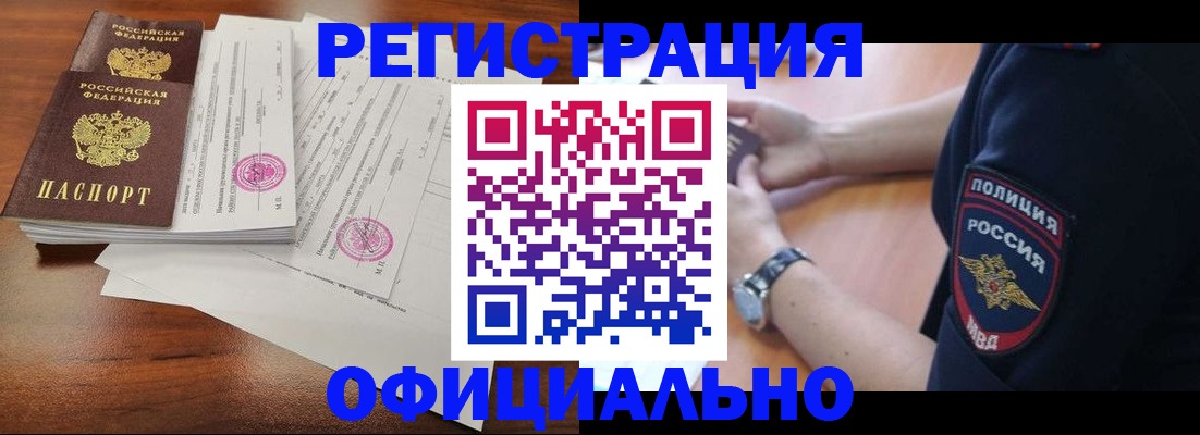 временная регистрация законно в Угличе