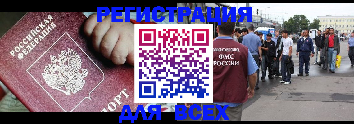 прописка гарантия в Угличе