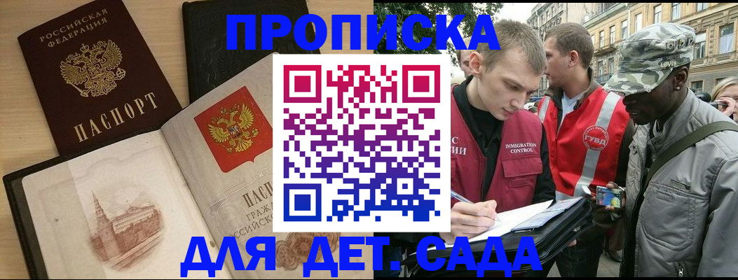 прописка законно в Угличе
