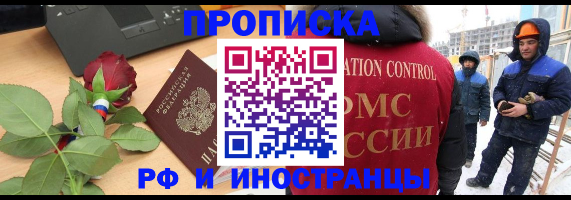 временная регистрация в Угличе
