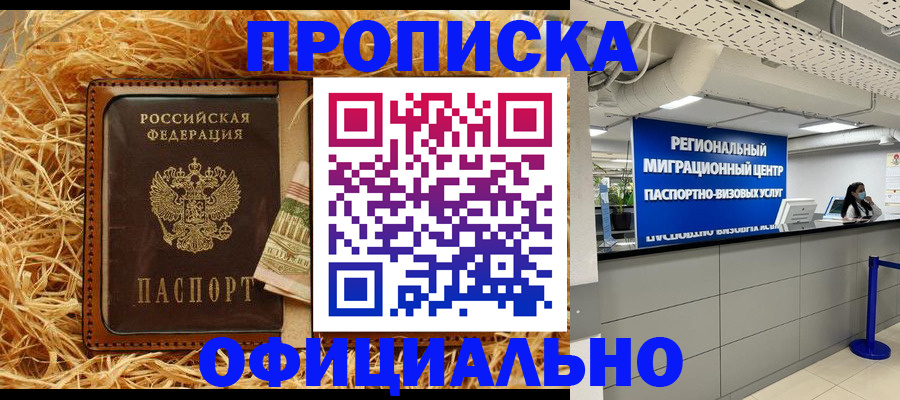временная регистрация поиск в Угличе