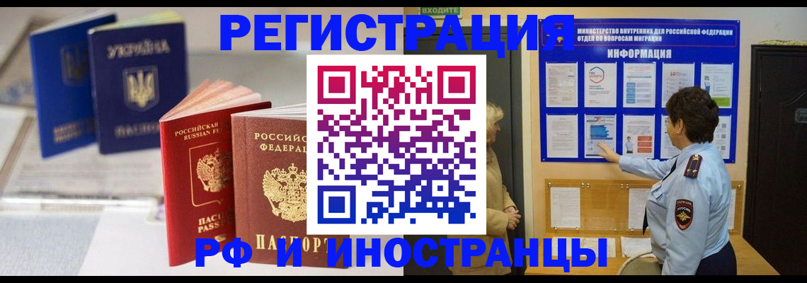 временная регистрация гарантия в Угличе